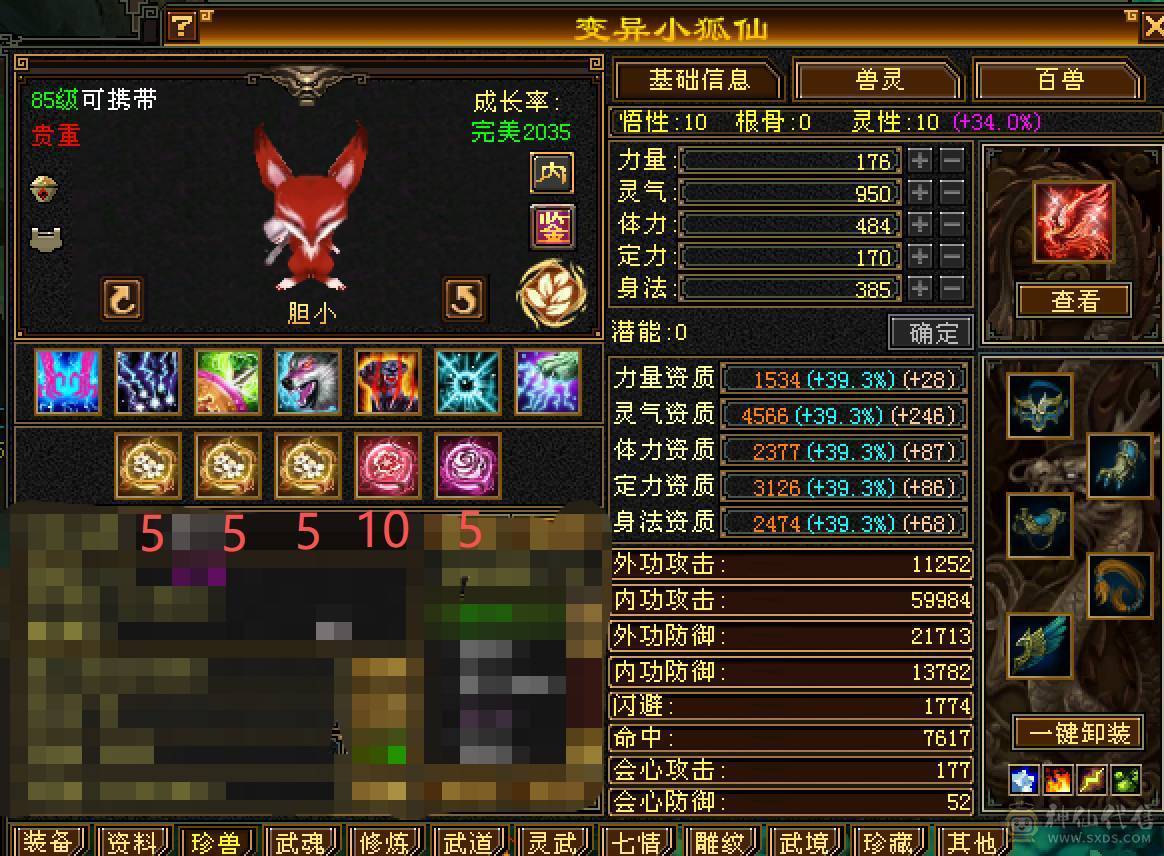 细节5带6逍遥，工作原因退游，没有分拆卖，极品灵武，带宝宝，带商会，带所有