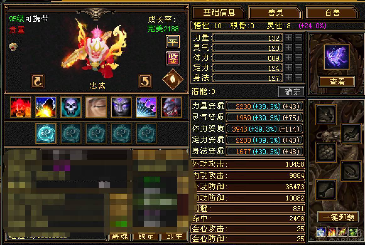 细节5带6逍遥，工作原因退游，没有分拆卖，极品灵武，带宝宝，带商会，带所有