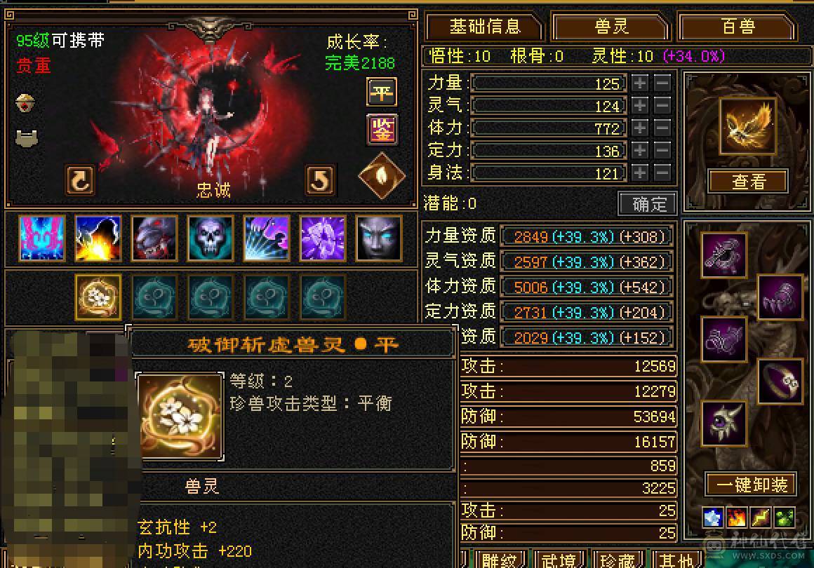 细节5带6逍遥，工作原因退游，没有分拆卖，极品灵武，带宝宝，带商会，带所有