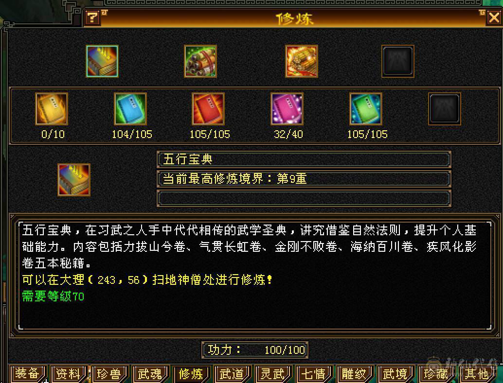 细节5带6逍遥，工作原因退游，没有分拆卖，极品灵武，带宝宝，带商会，带所有