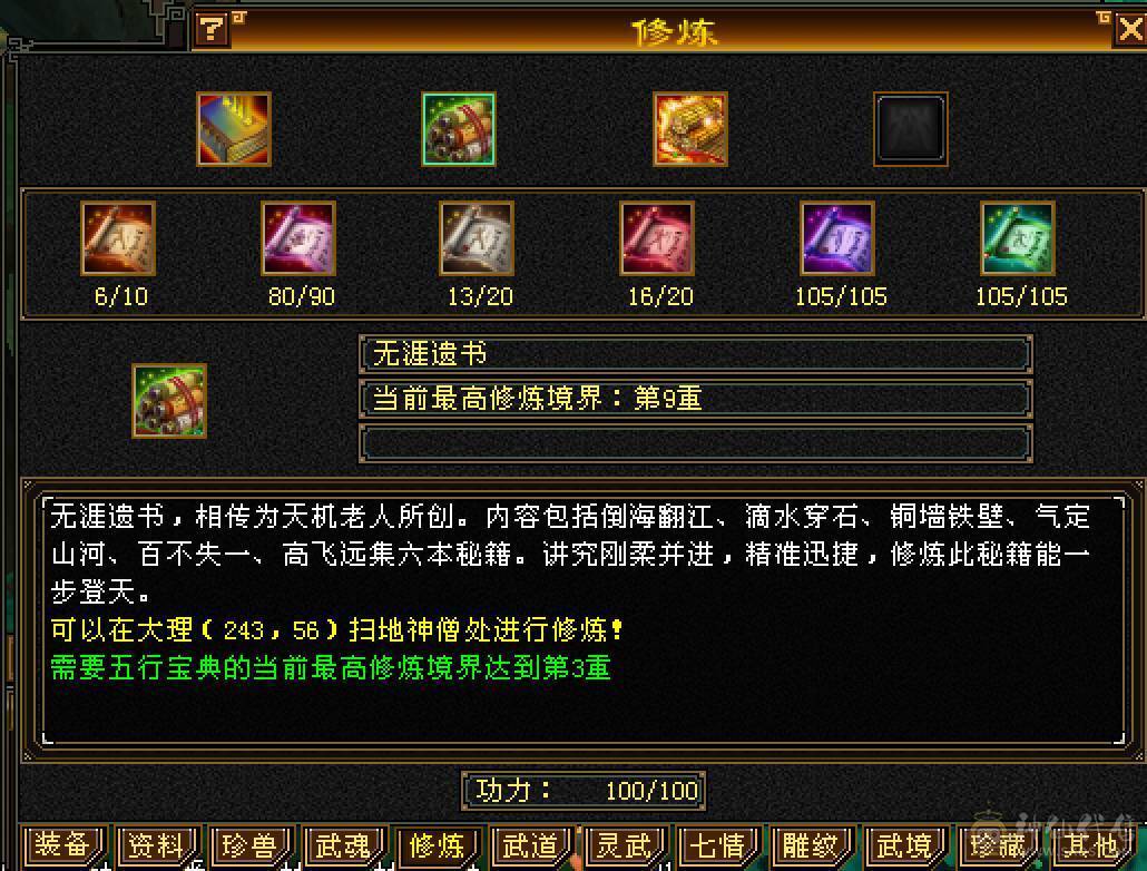 细节5带6逍遥，工作原因退游，没有分拆卖，极品灵武，带宝宝，带商会，带所有