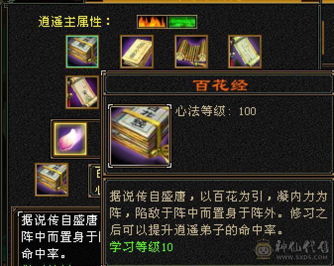 细节5带6逍遥，工作原因退游，没有分拆卖，极品灵武，带宝宝，带商会，带所有