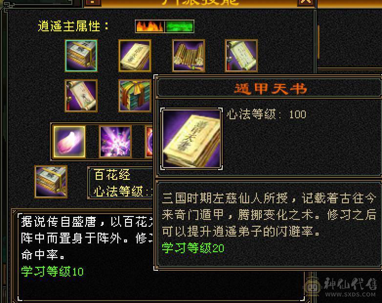 细节5带6逍遥，工作原因退游，没有分拆卖，极品灵武，带宝宝，带商会，带所有