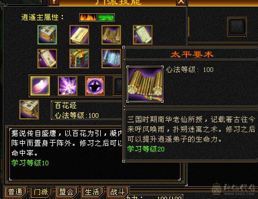 细节5带6逍遥，工作原因退游，没有分拆卖，极品灵武，带宝宝，带商会，带所有