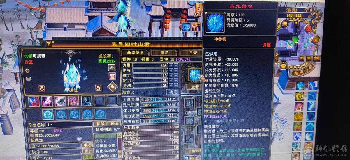 精品一手号一直在更新上手即玩无需打造5级神魂号