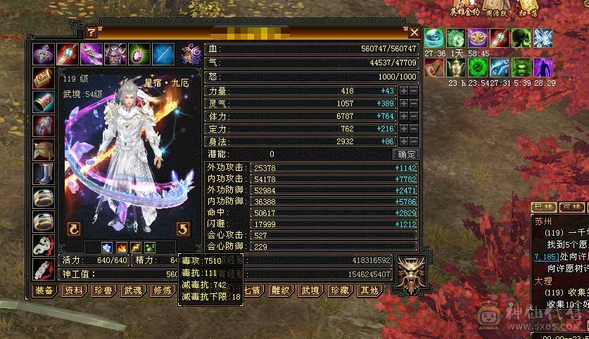 暴力六神星宿，面板闪亮，高命中高会心高输出三高号。