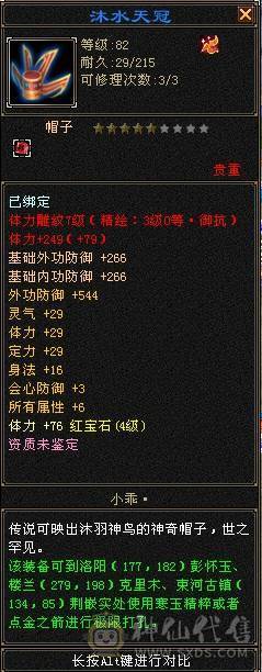 卡89峨眉副本号