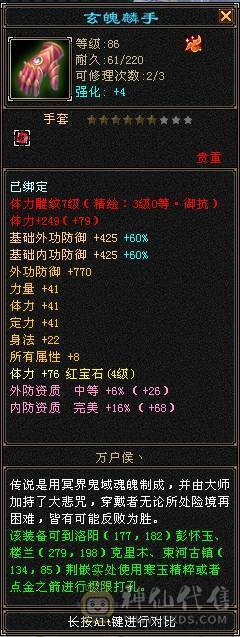 卡89峨眉副本号