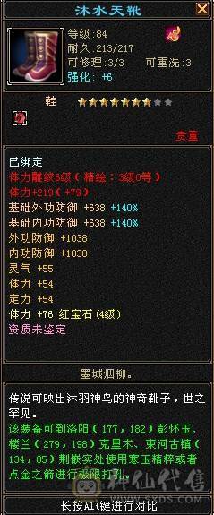 卡89峨眉副本号