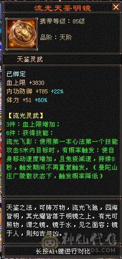 卡89峨眉副本号