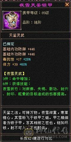 卡89峨眉副本号