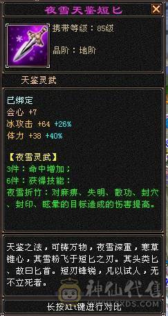 卡89峨眉副本号