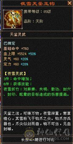 卡89峨眉副本号