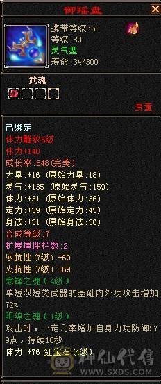 卡89峨眉副本号