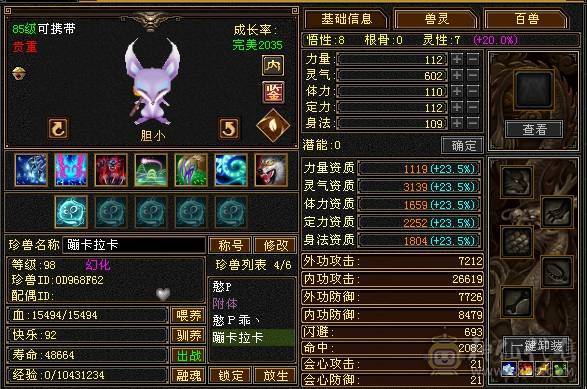 卡89峨眉副本号