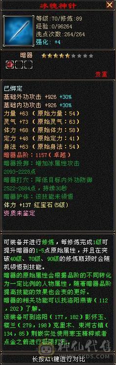 卡89峨眉副本号