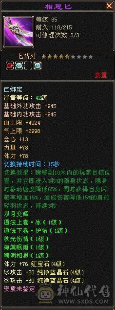 卡89峨眉副本号