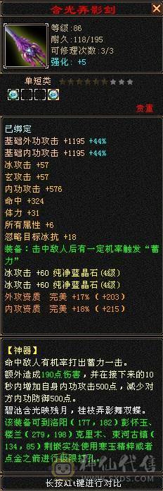 卡89峨眉副本号