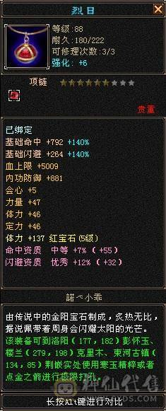 卡89峨眉副本号