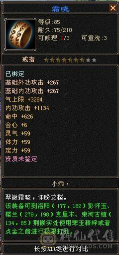 卡89峨眉副本号