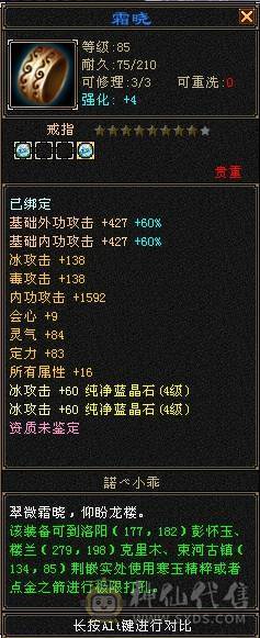 卡89峨眉副本号