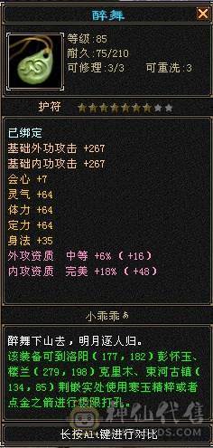 卡89峨眉副本号