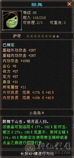 卡89峨眉副本号