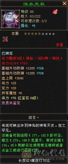 卡89峨眉副本号