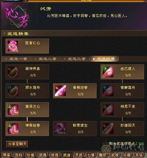 卡89峨眉副本号