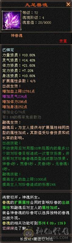 卡89峨眉副本号