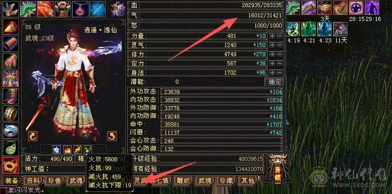 移动粉丝团：精品满5体5属.7雕.三修.夜雨.时装.坐骑.幻视.宝宝全齐.退游能秒电话联系