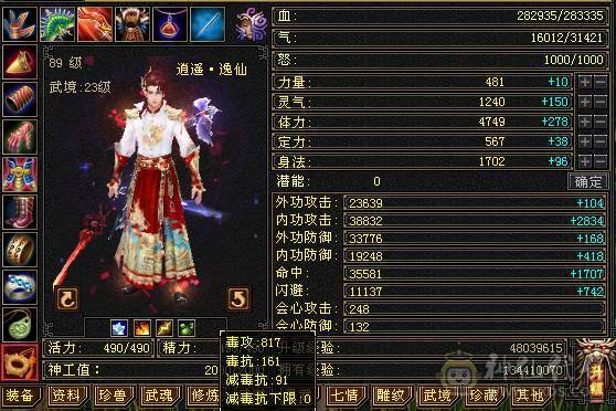 移动粉丝团：精品满5体5属.7雕.三修.夜雨.时装.坐骑.幻视.宝宝全齐.退游能秒电话联系