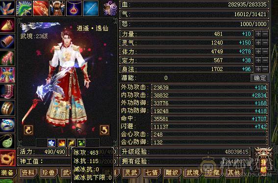 移动粉丝团：精品满5体5属.7雕.三修.夜雨.时装.坐骑.幻视.宝宝全齐.退游能秒电话联系