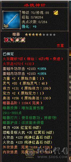 移动粉丝团：精品满5体5属.7雕.三修.夜雨.时装.坐骑.幻视.宝宝全齐.退游能秒电话联系