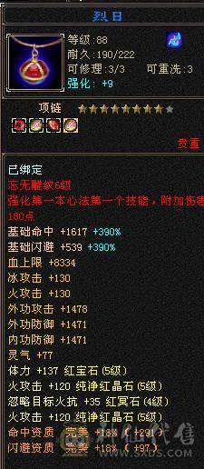 移动粉丝团：精品满5体5属.7雕.三修.夜雨.时装.坐骑.幻视.宝宝全齐.退游能秒电话联系