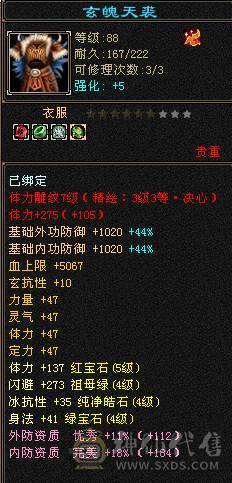 移动粉丝团：精品满5体5属.7雕.三修.夜雨.时装.坐骑.幻视.宝宝全齐.退游能秒电话联系