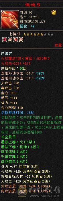 移动粉丝团：精品满5体5属.7雕.三修.夜雨.时装.坐骑.幻视.宝宝全齐.退游能秒电话联系