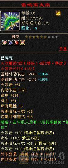 移动粉丝团：精品满5体5属.7雕.三修.夜雨.时装.坐骑.幻视.宝宝全齐.退游能秒电话联系