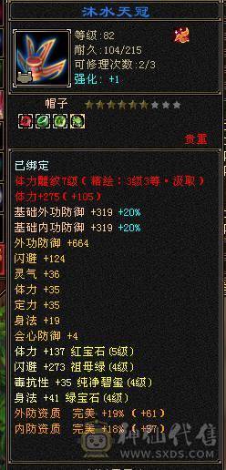 移动粉丝团：精品满5体5属.7雕.三修.夜雨.时装.坐骑.幻视.宝宝全齐.退游能秒电话联系