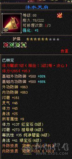 移动粉丝团：精品满5体5属.7雕.三修.夜雨.时装.坐骑.幻视.宝宝全齐.退游能秒电话联系