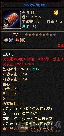 移动粉丝团：精品满5体5属.7雕.三修.夜雨.时装.坐骑.幻视.宝宝全齐.退游能秒电话联系