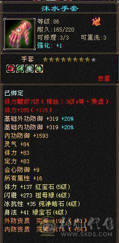 移动粉丝团：精品满5体5属.7雕.三修.夜雨.时装.坐骑.幻视.宝宝全齐.退游能秒电话联系