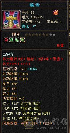 移动粉丝团：精品满5体5属.7雕.三修.夜雨.时装.坐骑.幻视.宝宝全齐.退游能秒电话联系