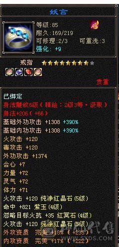 移动粉丝团：精品满5体5属.7雕.三修.夜雨.时装.坐骑.幻视.宝宝全齐.退游能秒电话联系