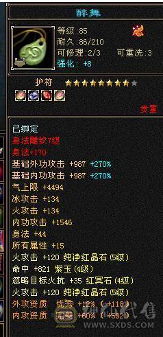 移动粉丝团：精品满5体5属.7雕.三修.夜雨.时装.坐骑.幻视.宝宝全齐.退游能秒电话联系