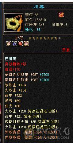 移动粉丝团：精品满5体5属.7雕.三修.夜雨.时装.坐骑.幻视.宝宝全齐.退游能秒电话联系