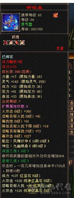 移动粉丝团：精品满5体5属.7雕.三修.夜雨.时装.坐骑.幻视.宝宝全齐.退游能秒电话联系