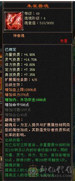 移动粉丝团：精品满5体5属.7雕.三修.夜雨.时装.坐骑.幻视.宝宝全齐.退游能秒电话联系