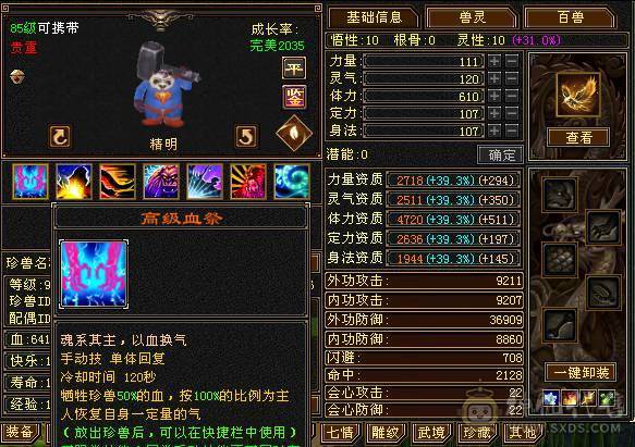 移动粉丝团：精品满5体5属.7雕.三修.夜雨.时装.坐骑.幻视.宝宝全齐.退游能秒电话联系