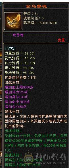 移动粉丝团：精品满5体5属.7雕.三修.夜雨.时装.坐骑.幻视.宝宝全齐.退游能秒电话联系